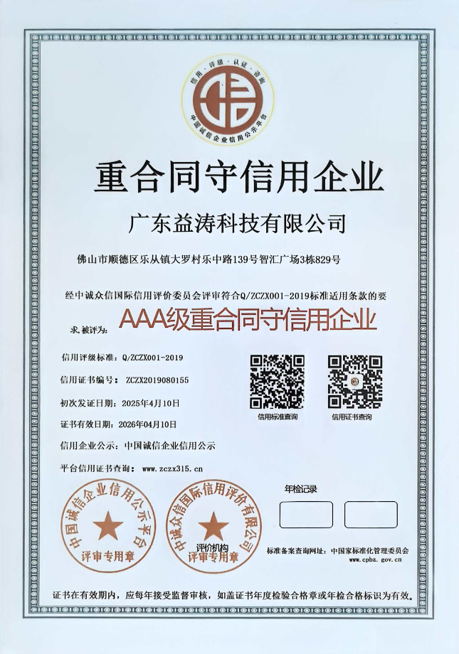 罗田荣誉证书